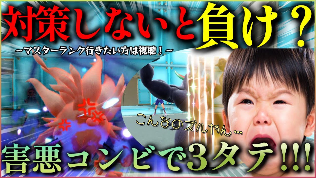 【ポケモンSV】ランクマでマスターボール級上位が絶対に作っている最強おすすめポケモン3選を紹介します!!!【スカーレット/バイオレット】コノヨザル・オーロンゲ