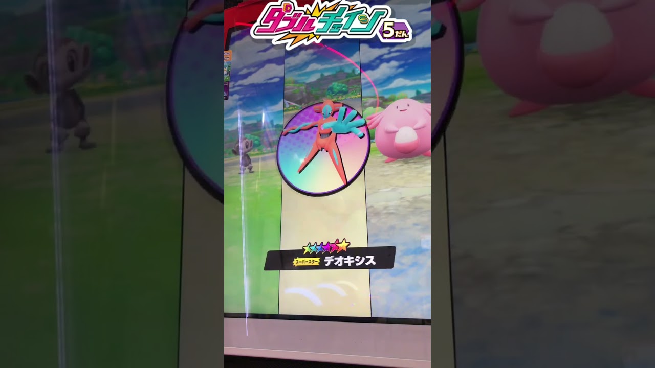 【メザスタ】デオキシスと⇄こうかんチャンス！？【DC5弾】#shorts
