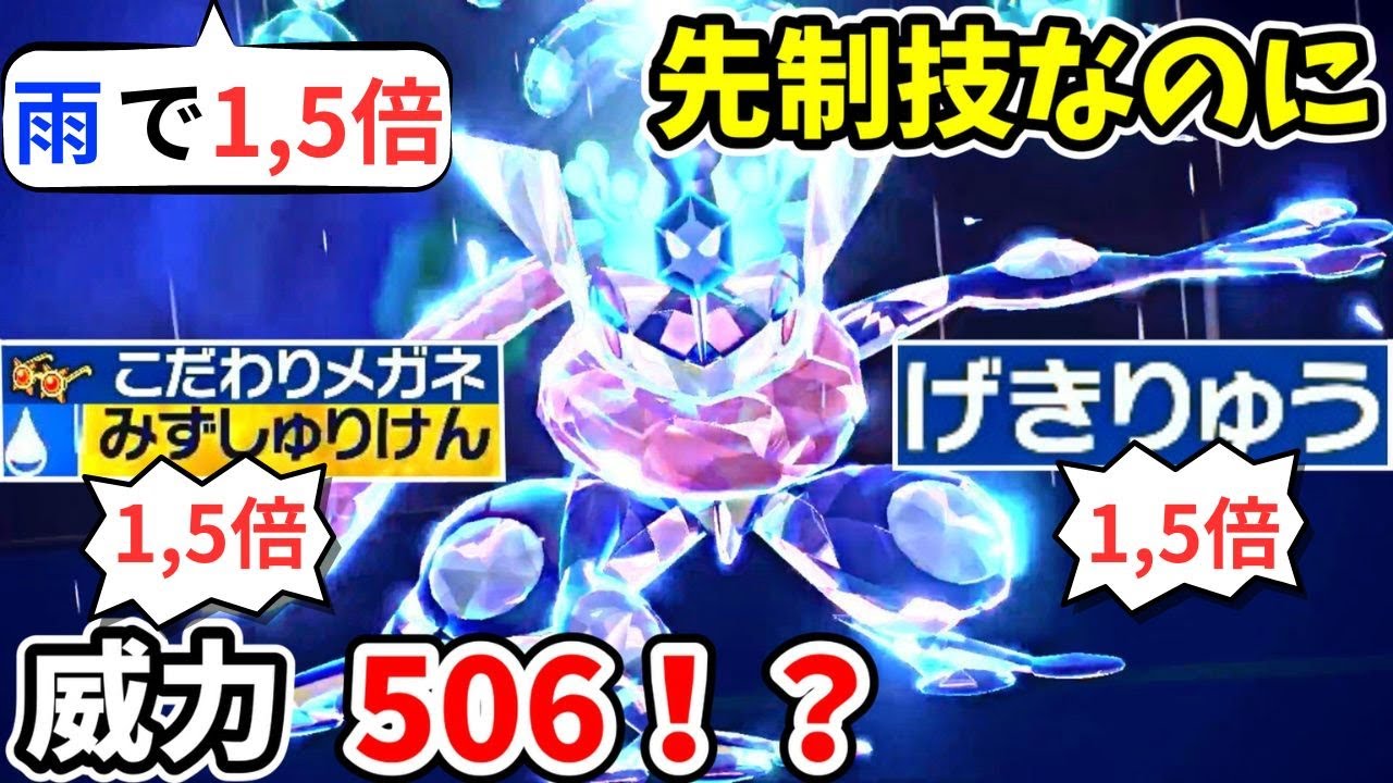 ありえない威力の先制技を使うゲッコウガがヤバすぎる！？【ポケモンSV】