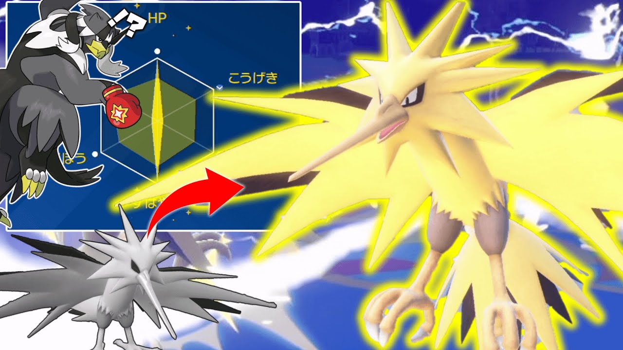 ○○型で無双。「サンダー」はやっぱり強かった。【ゆっくり実況】【ポケモンSV】