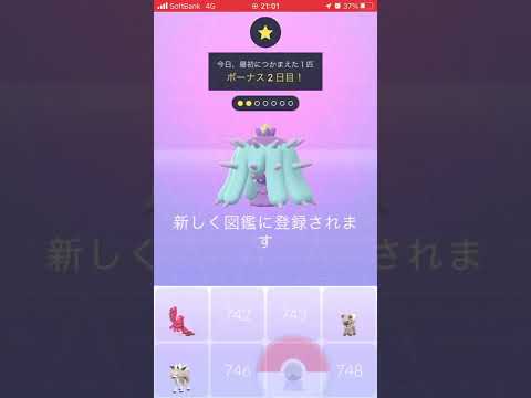 ポケモンGO ヒドイデ　Pokémon GO
