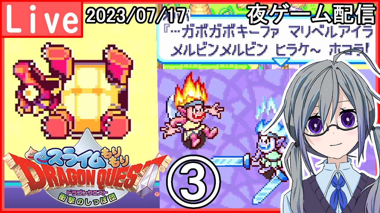 【スラもり】③カラカラ水源とメラゾマ火山！