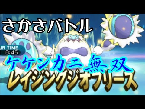 【ポケモンSM】カポエラーは逆さまのほうが強い！！前編【ゆっくり実況】