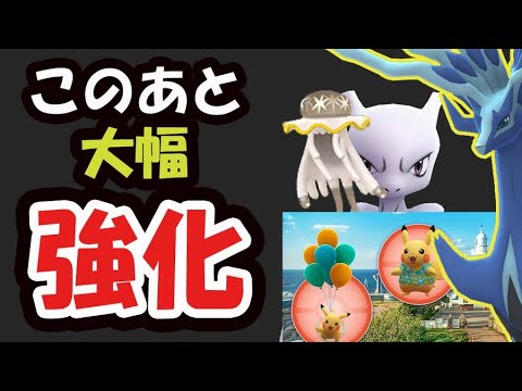 【ポケモンGO速報】このあと一気に強さの評価が変わる！実は今のうちに厳選終わられたいポケモン達＆重要情報が流出【最新情報＆ポケカ】