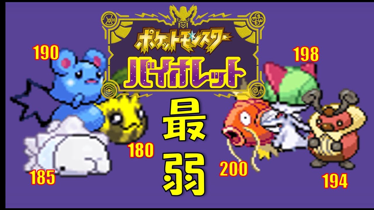 【ポケモンsv】　パルデア最恐の精鋭部隊を探します。　準備