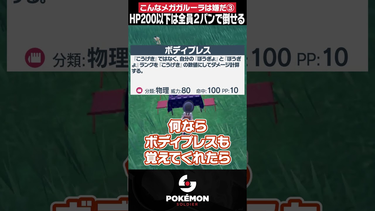 ガルーラが覚えたら化ける変な技