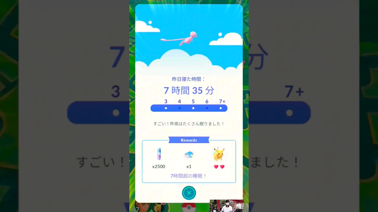【Pokémon GO】初めてのポケモンSleep「サイホーン・スポットライトアワー」色違い出ない！？