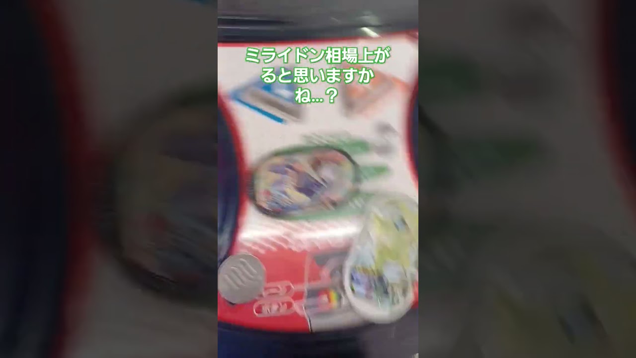 ポケモンメザスタ2回でミライドンセレビィ入手！！