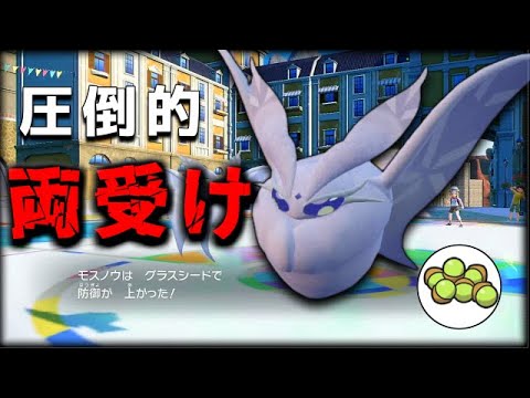 【3分対戦】グラスシードで防御up !?両受けモスノウに死角はない動画【ポケモンSV】【ゆっくり実況】