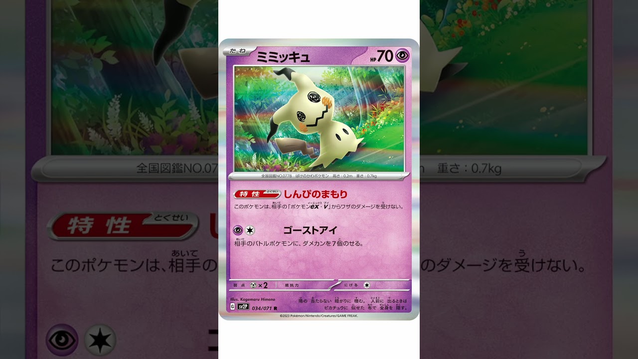 【ポケカデッキ】1分以内にデッキ紹介！フーディンexデッキ　#short