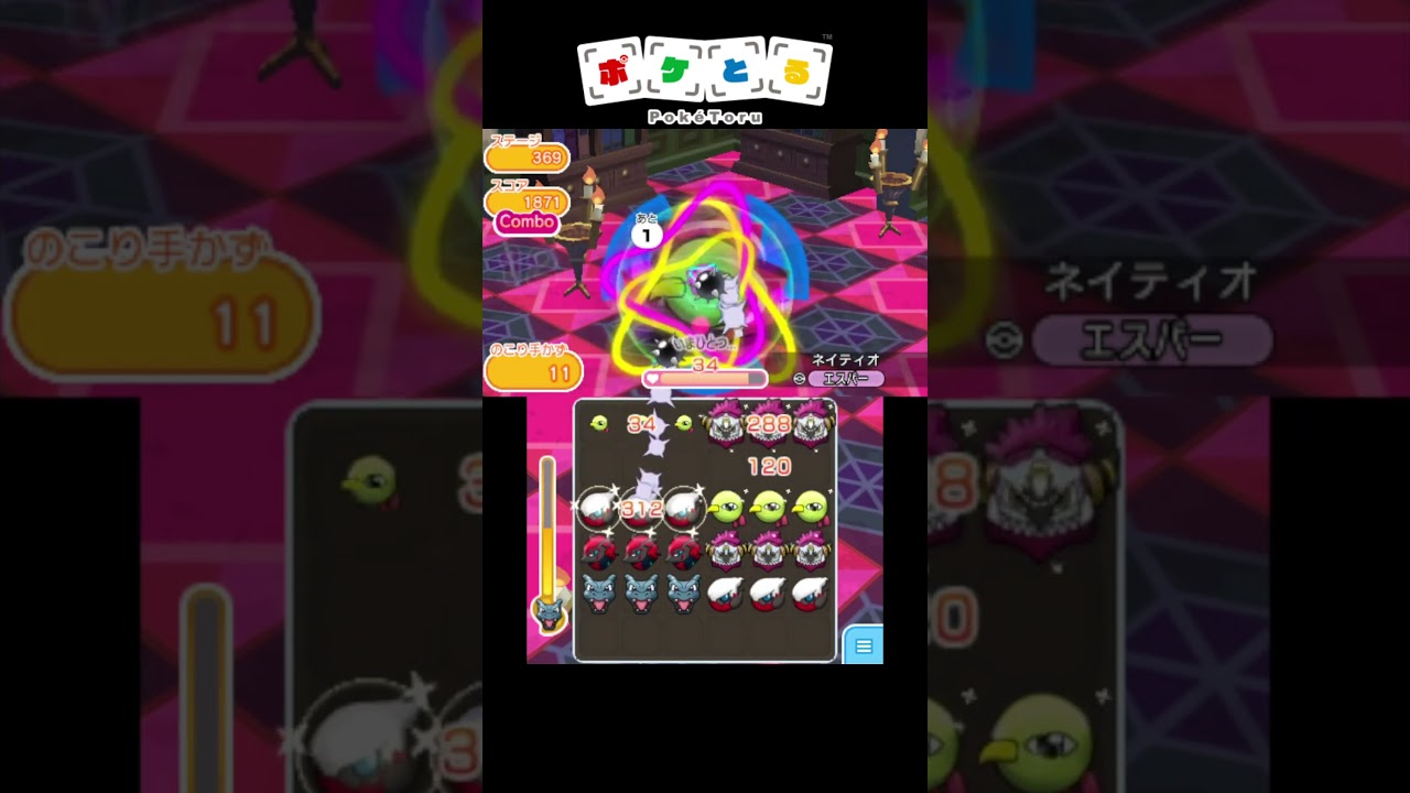 プチパズルステージ一気に攻略Part6（メイン328,369,373,392,425）【ポケとる】#shorts