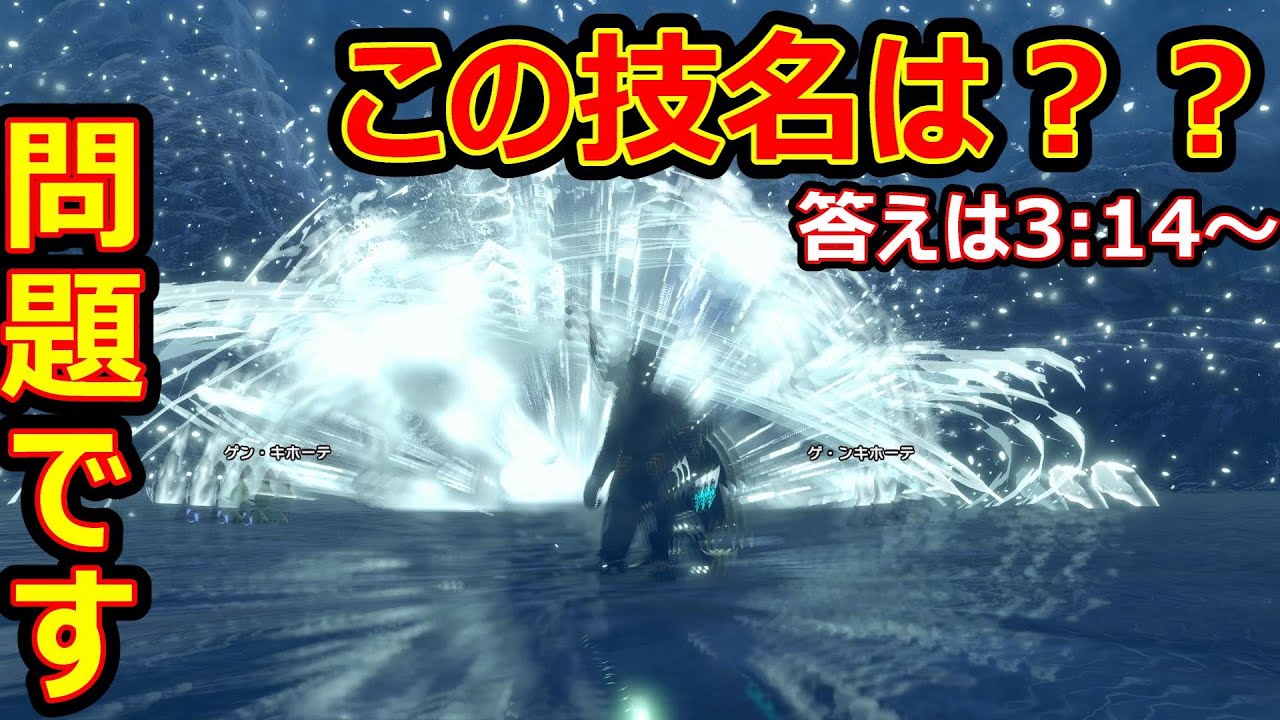 【サンブレイク】冰龍イヴェルカーナの技名をモンスターハンターストーリーズ2で調べて動画にしました【モンハン】