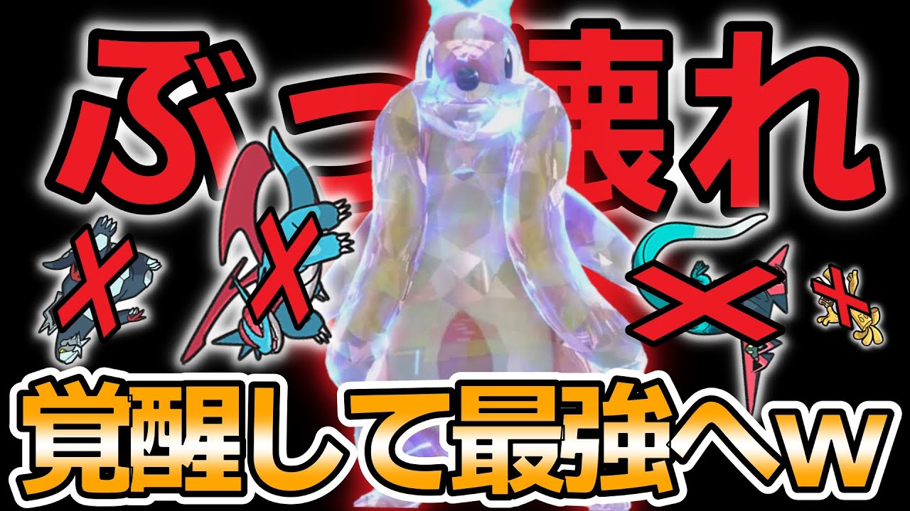 おい、現環境「フローゼル」のウェーブタックルで全て一撃じゃねーか？！【ポケモンスカーレットバイオレット】【ポケモンSV】