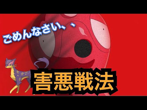 害悪戦法、やってみた　ポケモン剣盾　オクタン　レパルダス