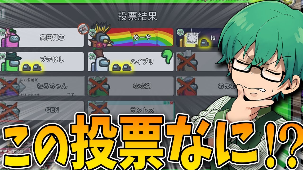 ５人盤面でこの投票ってムズすぎだろ！？【Among Us】