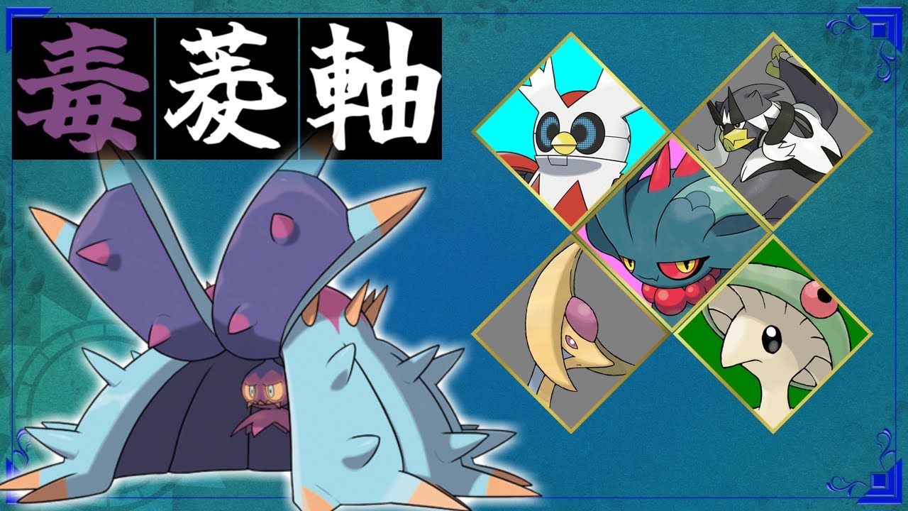 【ポケモンSV】ドヒドイデが勢力を拡大しつつあるランクマッチ！【314位スタート】