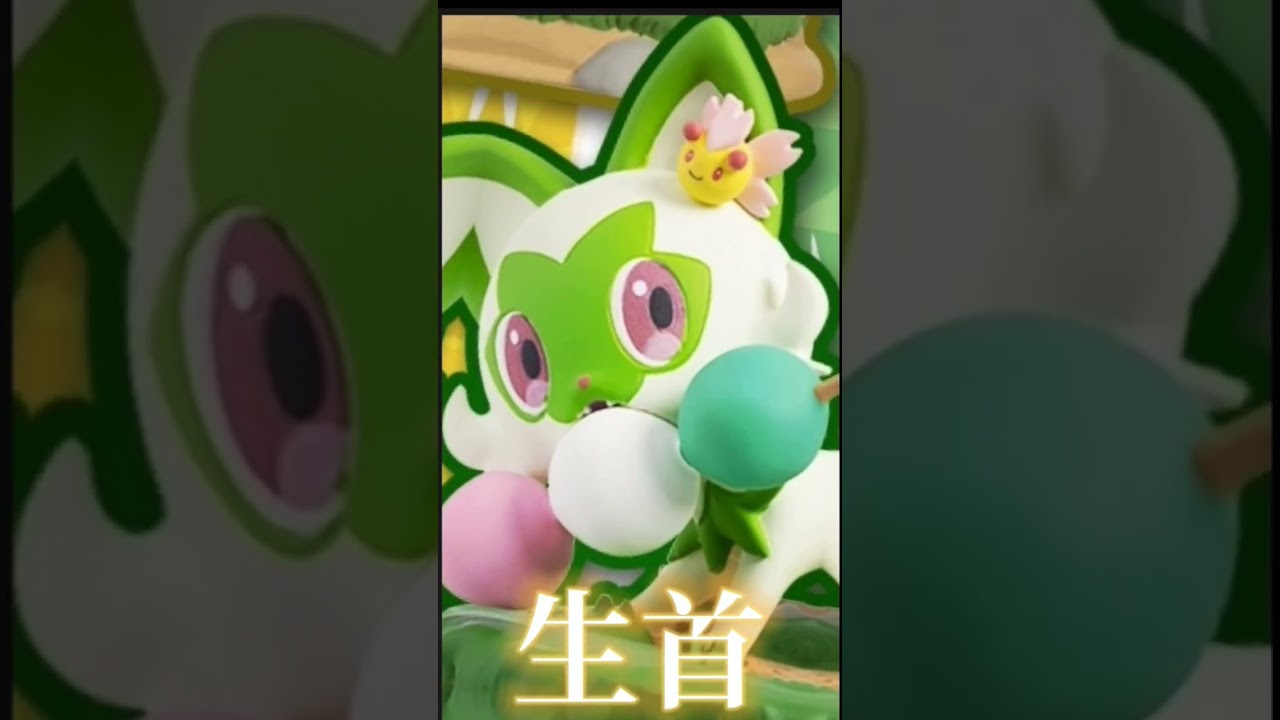 久々にグッズ化されたチェリムが可哀想#shorts #チェリム #ポケモン