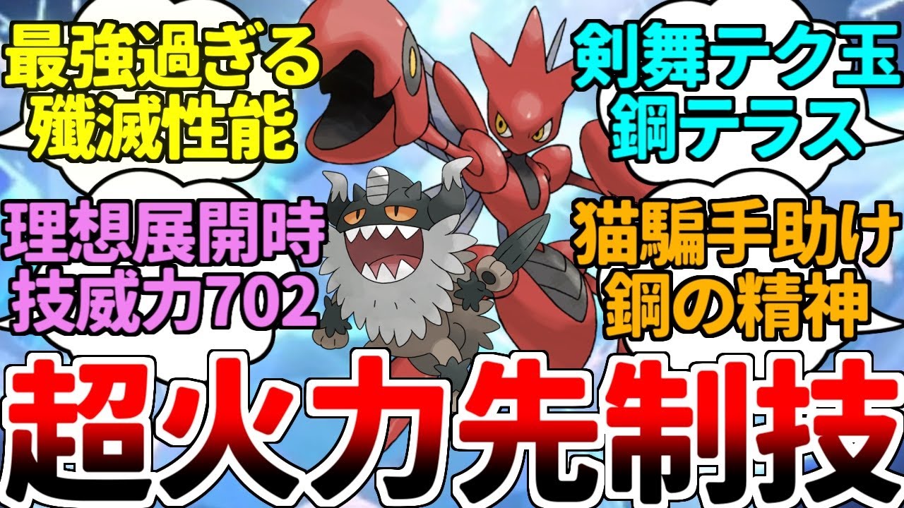 【ゆっくり実況】全てを先制技で破壊する『ハッサム＋ニャイキング』は世界最強タッグ！？ 何でこの超火力を2ターン目から実現できてるんだよｗｗｗ【ポケモンSV/ダブルバトル】