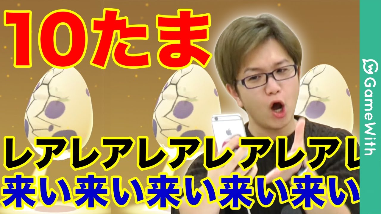 【ポケモンGO】 狙いはメリープヨーギラス!10kmタマゴ連続割り!【Pokemon GO】