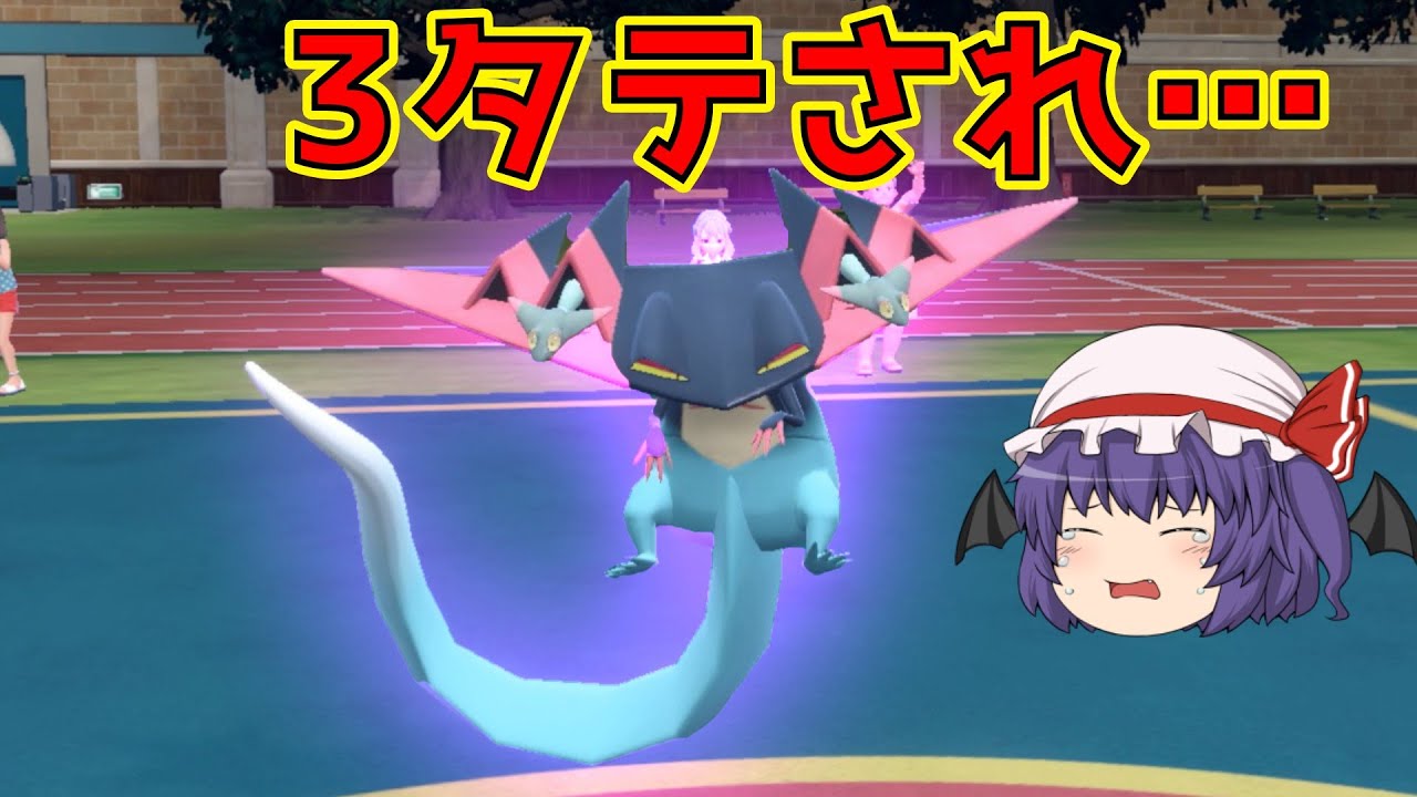 【ポケモンSV】ドラパルトが3タテするのか、カイリューが3タテするのか、これはそういう戦い【ゆっくり実況】No. 18