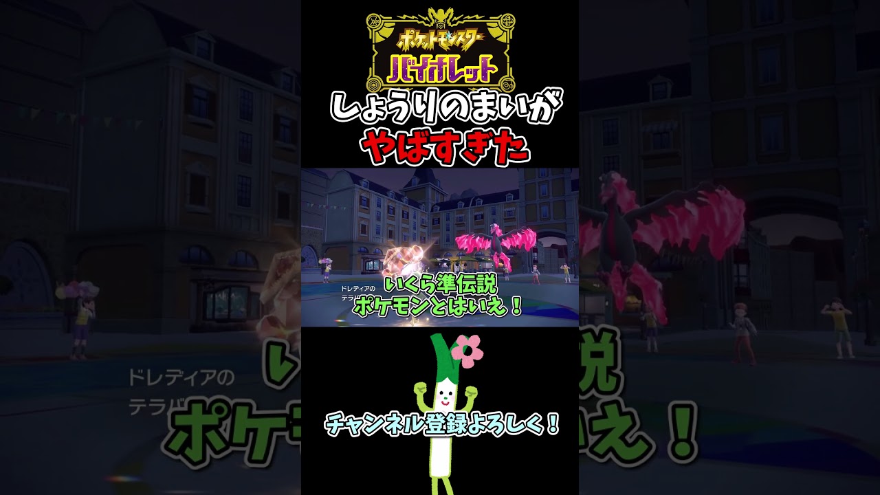 【ポケモンSV】ヒスイドレディアの専用技しょうりのまいがやばすぎた！！！【ゆっくり実況】