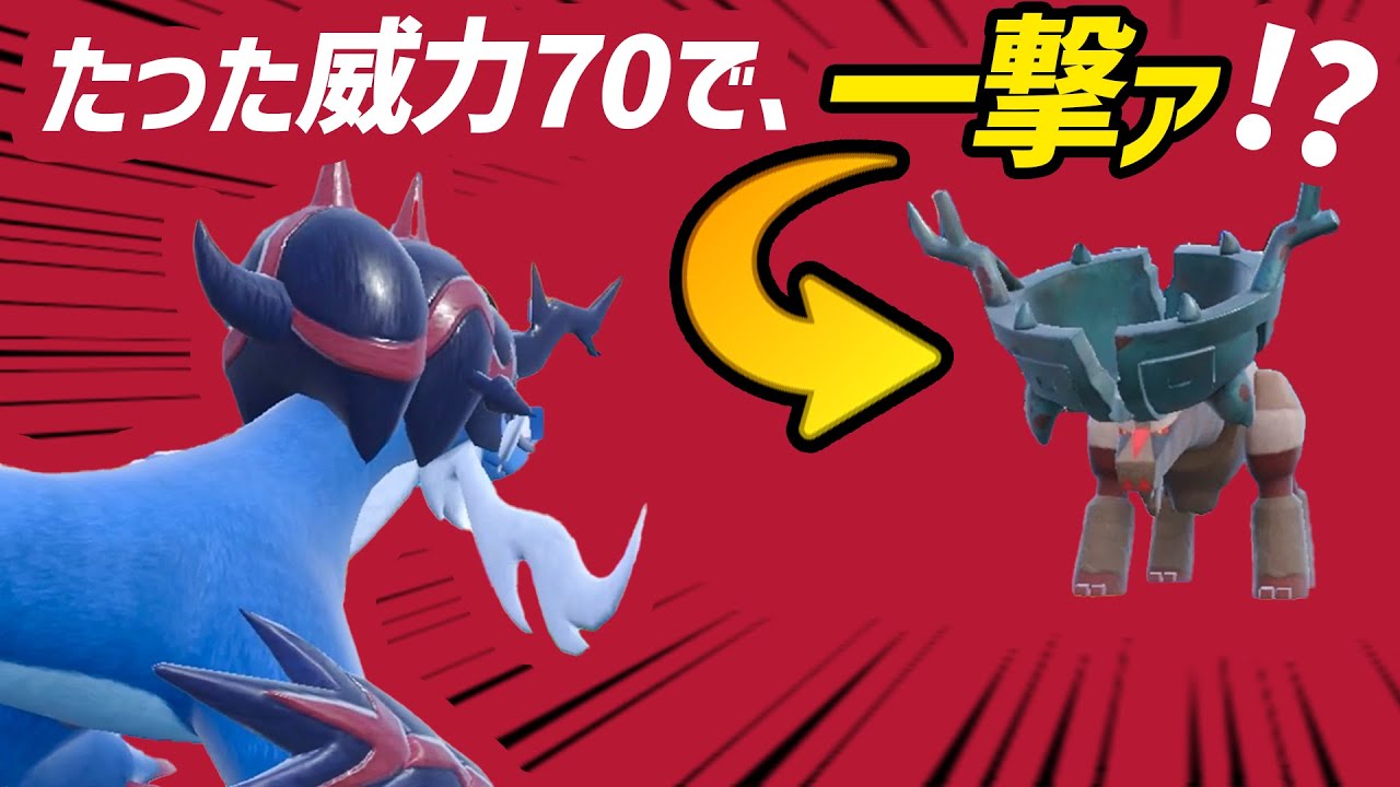 【計算ミスかと思った】『ヒスイダイケンキ』、たぶんこれが一番強いです。【火力高すぎギャン太郎】