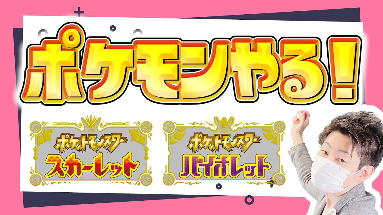 【参加型】ポケモン対戦会やろうぜ！私に勝ったらポケモン2体プレゼント！対戦しても1体プレゼント！【ポケモンSV】