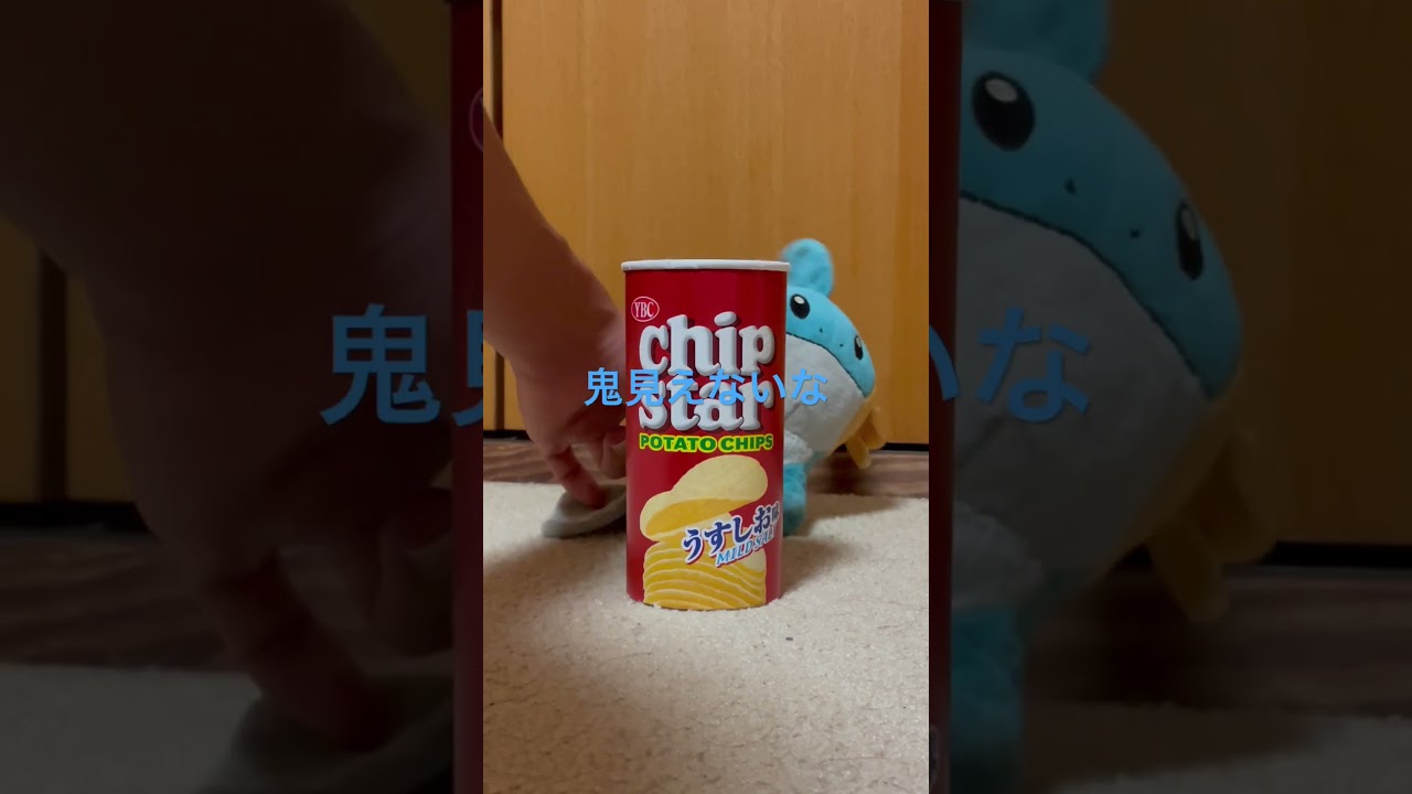 ミズゴロウの1人隠れんぼ#shorts #ミズゴロウ