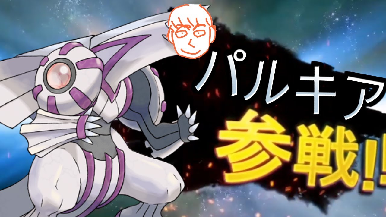 パルキア登場試合まとめ【スマブラSP/しんじろー吉田/切り抜きまとめ】