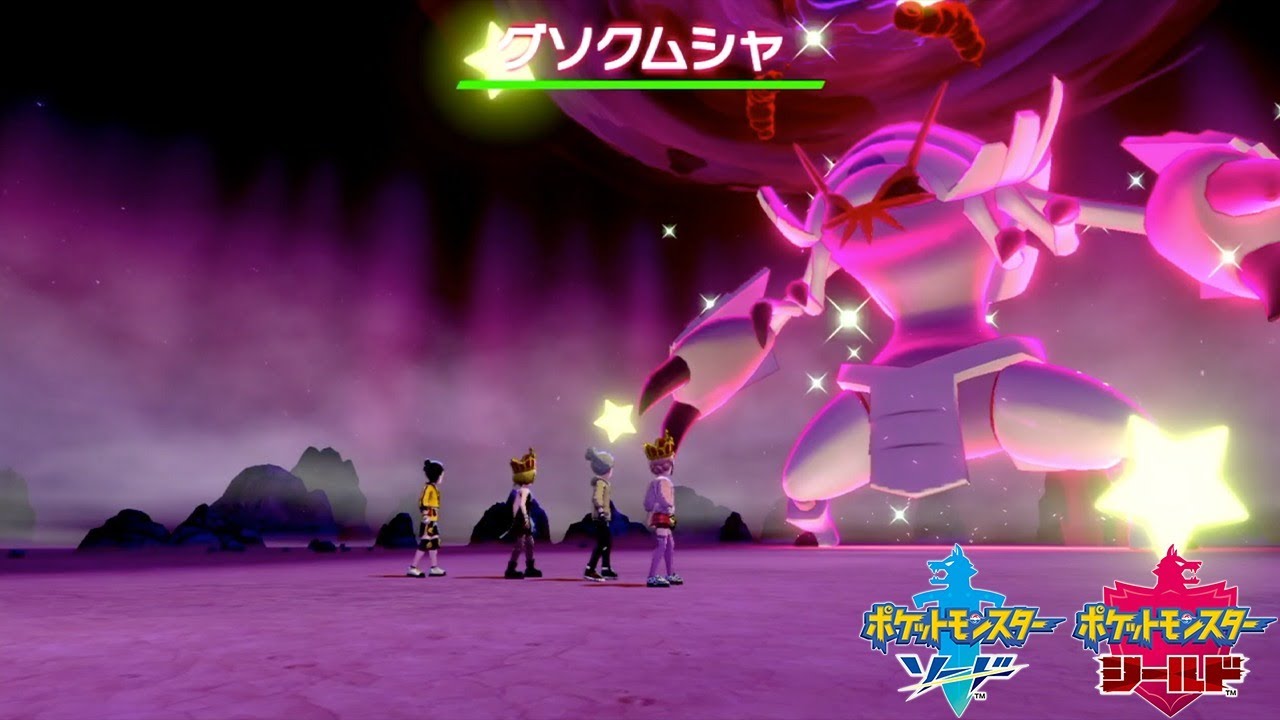 星形色違いランダムレイド配布　アギルダー　オニシズクモ　グソクムシャ　イオルブ　巨大バタフリー　レドームシ　イシズマイ　カブルモ【ポケモン剣盾】pokemon sword shield