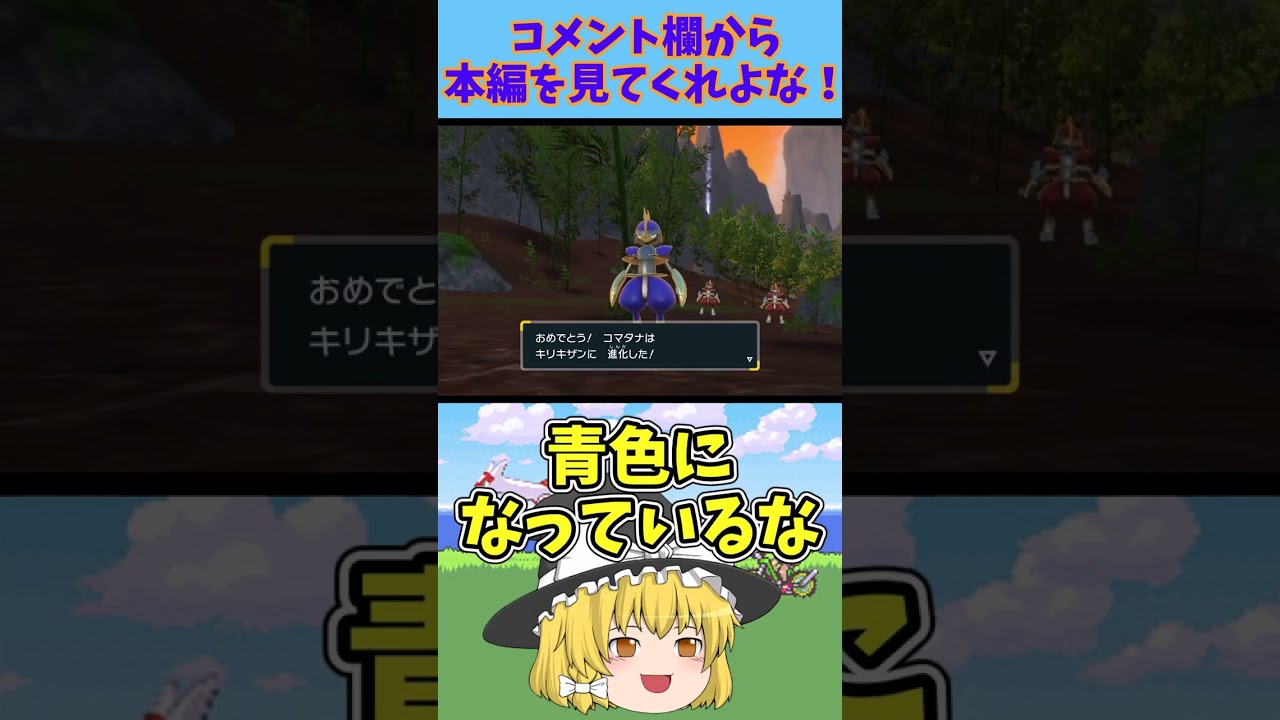 色違いキリキザンの紹介  ＃shorts