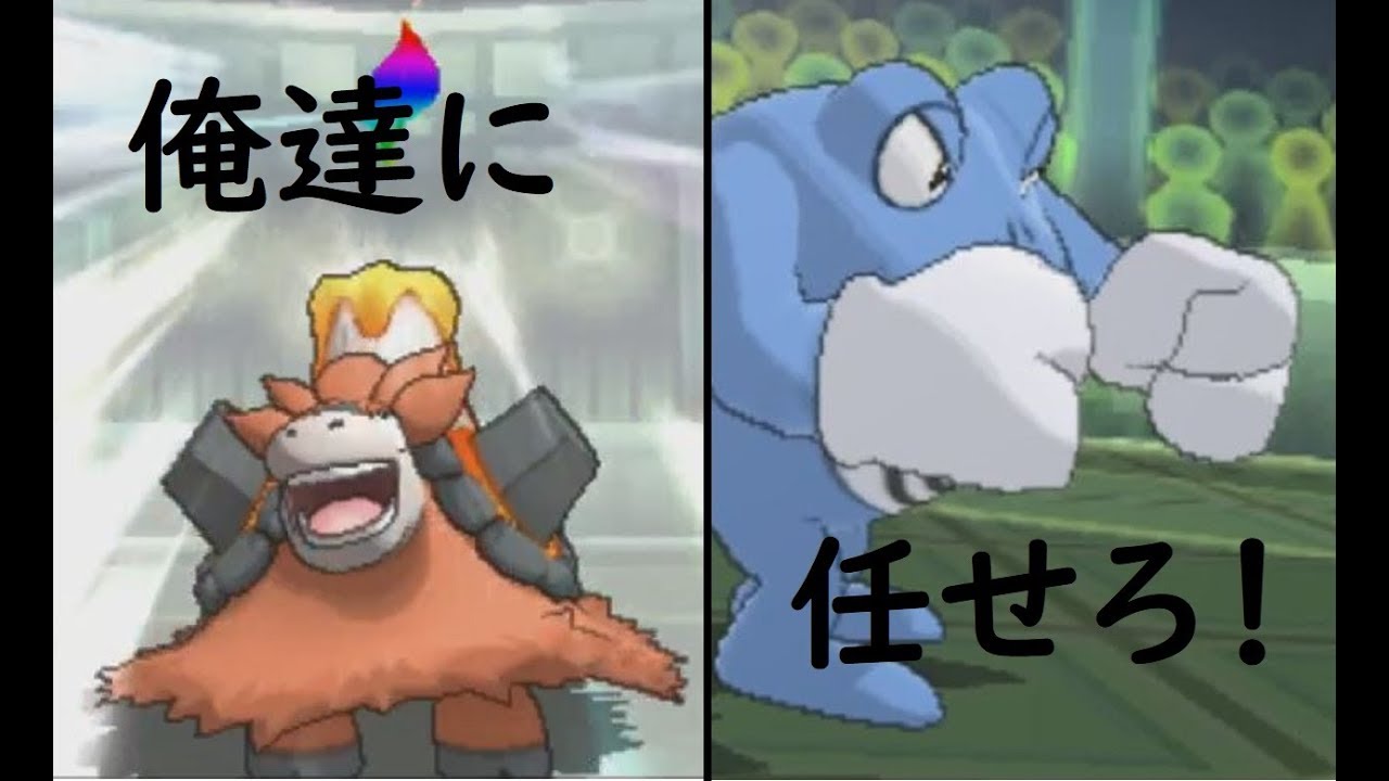 【ポケモンUSUM】ニョロボンを信じ続けた結果