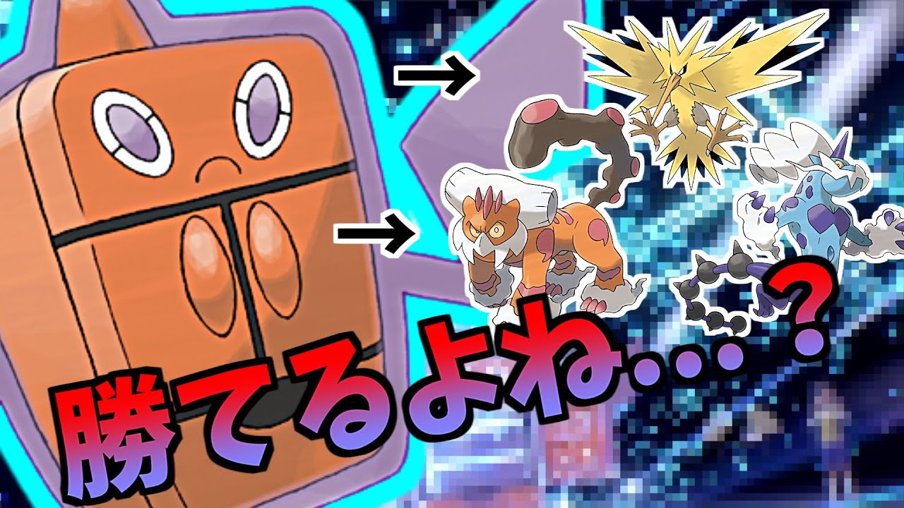 [ポケモンSV]「ついに〇〇ロトムが日の目を浴びる...？」フロストロトムで環境上位ポケモンを駆逐したかった... #ポケモンSV #ポケモンSV実況 #ポケモン #フロストロトム