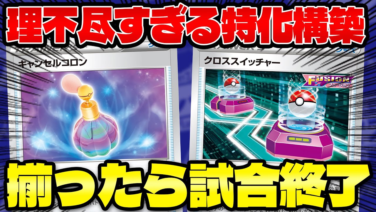 【ポケカ/対戦】極限までパワーを上げたパオジアンexが強過ぎる (Chien-Pao Baxcalibur)