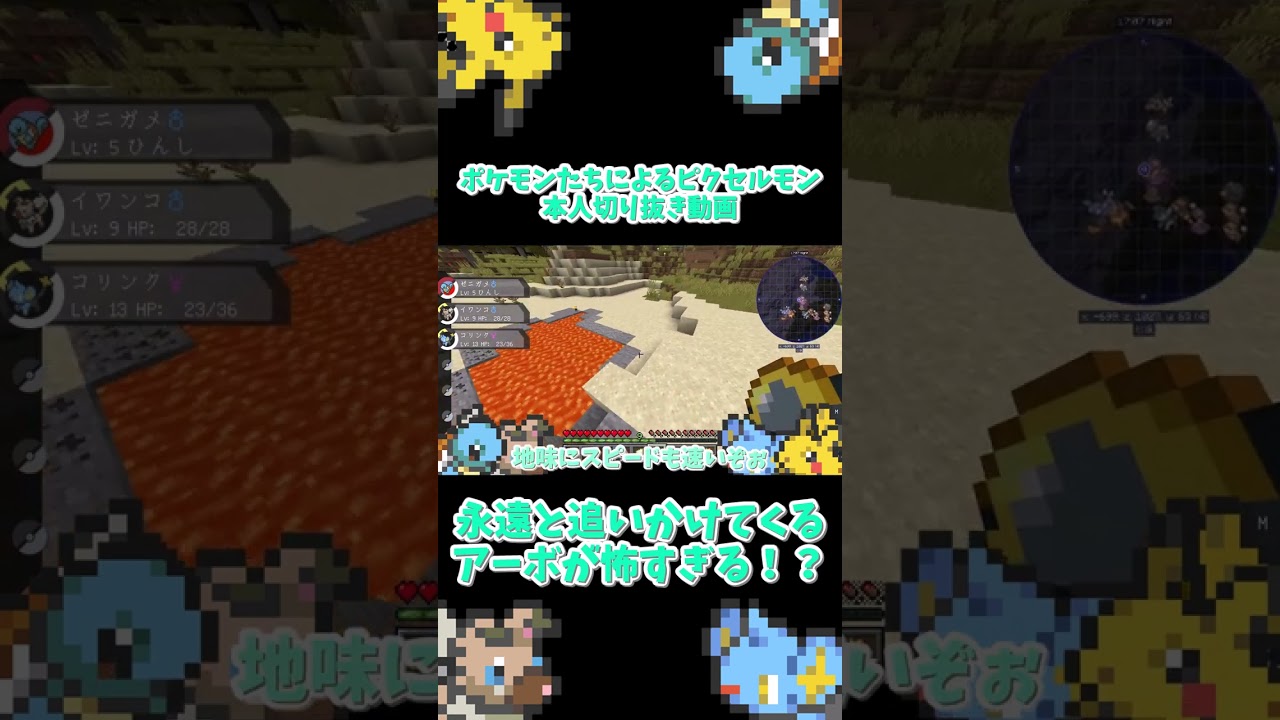 アーボが一生追いかけてくるんですけど！？（本人切り抜き）#short