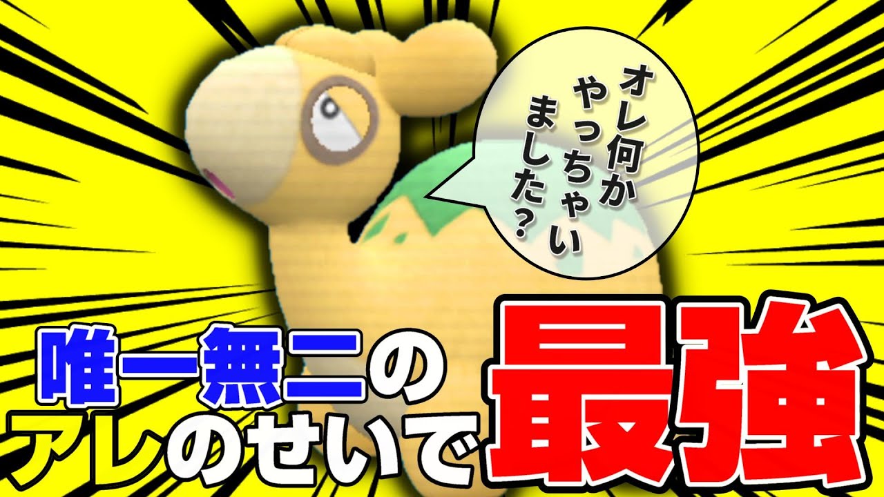 ドンメル←コイツ最強です。