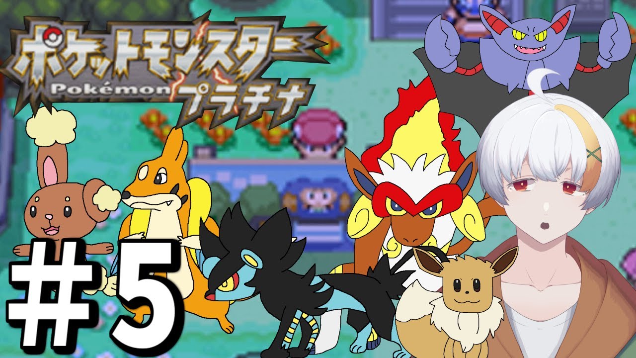 【ポケモンプラチナ】パーティを完成させて全員ポコポコポコポコ【#5】