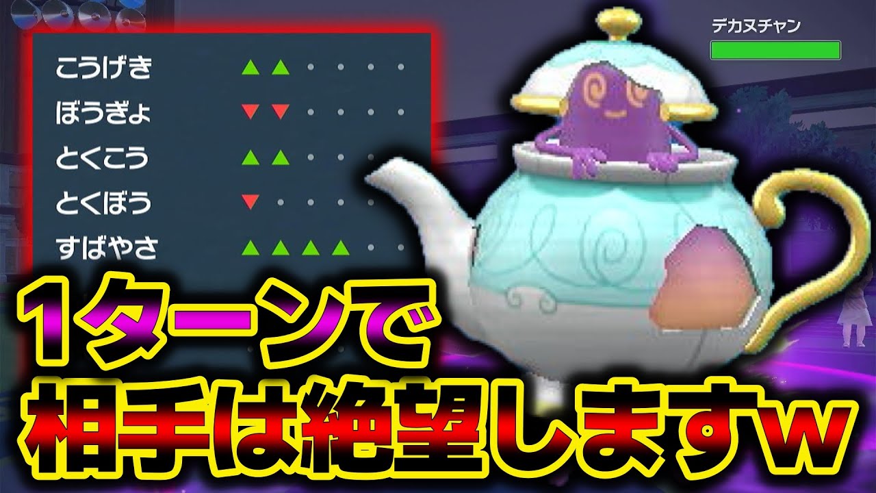 ターンで最大威力３５１を繰り出せる「ポットデス」が実は何気にヤバイ件ｗ【ポケモンスカーレットバイオレット】【ポケモンSV】