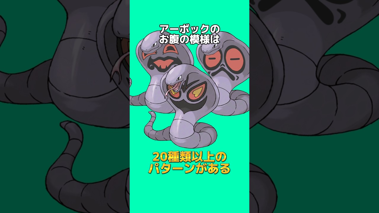 ポケモンの雑学7選 #ゲーム #雑学 #アニメ #ポケモン #shorts