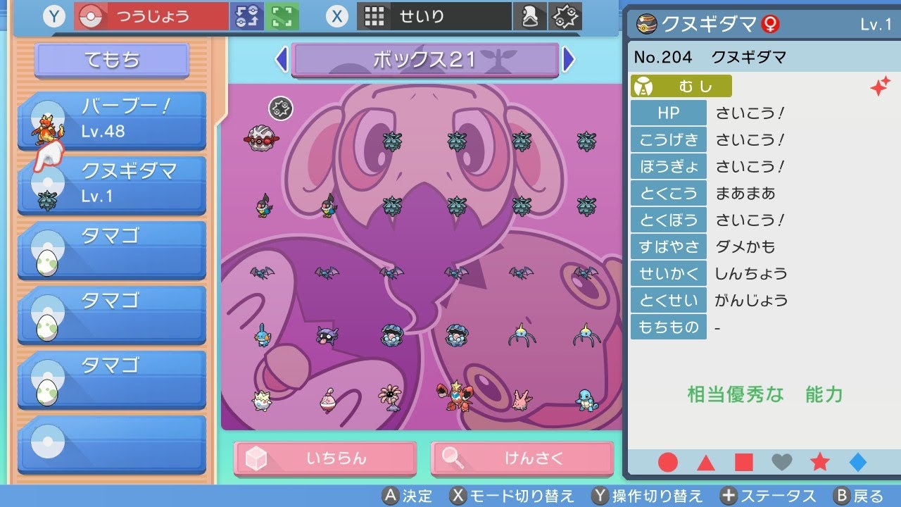 【ポケモン】色違いクヌギダマ孵化【BDSP】