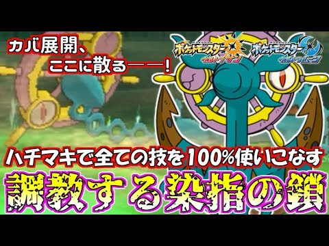 【ポケモン】ヤンキーつっぱを『鞭』でオシオキ！女王型“ハチマキ”ダダリン【ウルトラサン/ウルトラムーン】