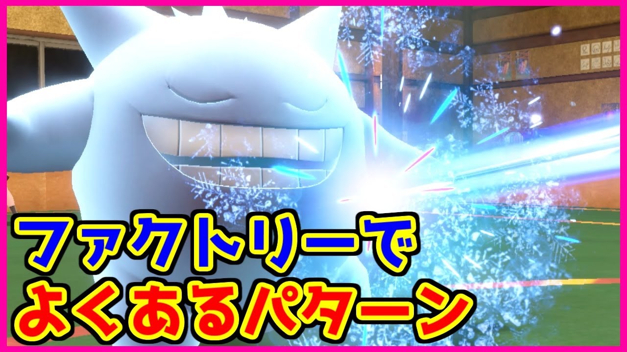 【ポケモン賭博黙示録】古のゲンガーでイージーウィン！【第6話 後編】