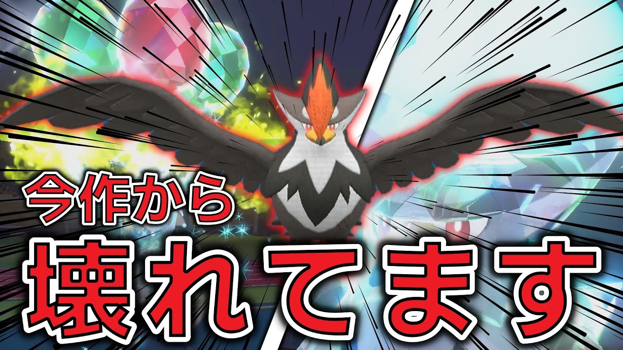 【対戦】３年ぶりに復活した「ムクホーク」がヤバイ奴になって帰ってきましたｗ【ポケモンスカーレットバイオレット】【ポケモンSV】