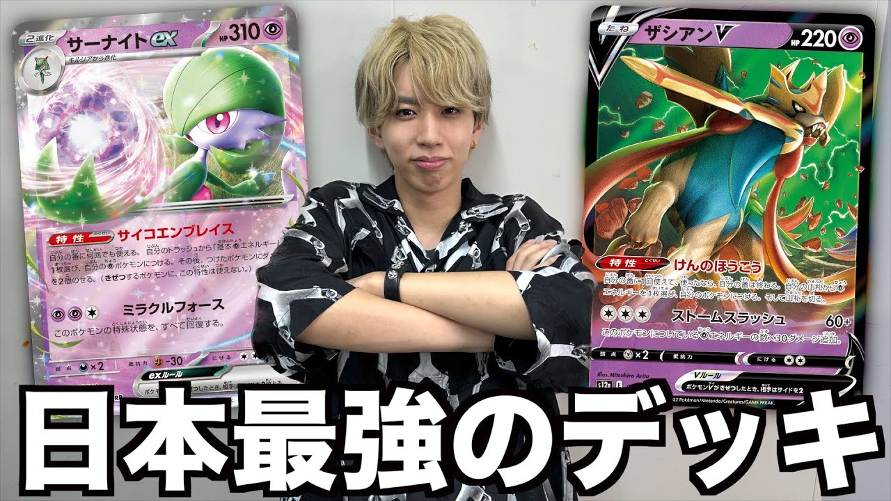 CL優勝デッキ使えば初見のオレでも勝てるんじゃね...？【ポケカ】