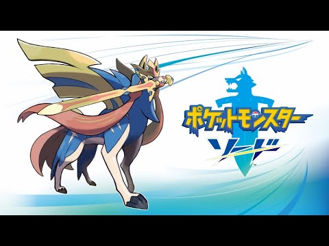 ポケモンソードわりときつい縛りプレイ実況その５