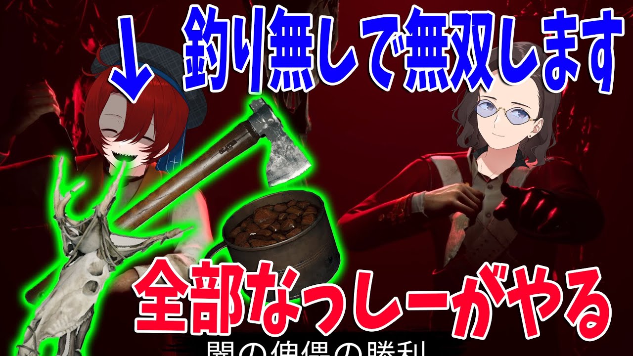 人狼なっしー毒注射と爆弾特攻で大活躍 KUNが成長ぶりを見て感嘆する - Dread Hunger