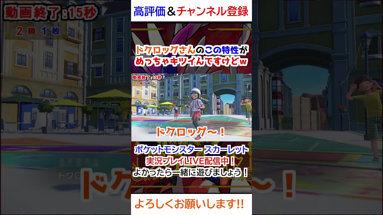 ドクロッグさんのこの特性がめっちゃキツイんですけどｗ【ポケモンSV】