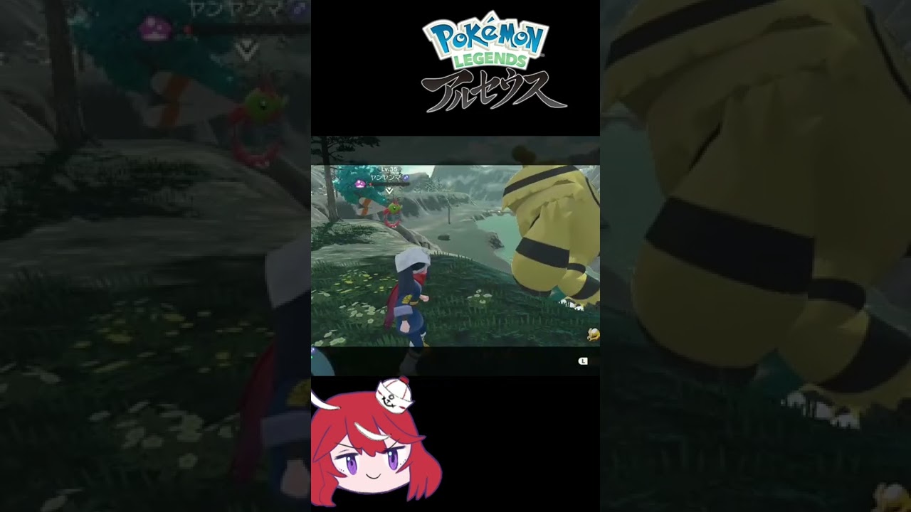 エレキブルはやっぱりカクレオンだった【ポケモンレジェンズアルセウス】#shorts #pokemon #アルセウスに届け