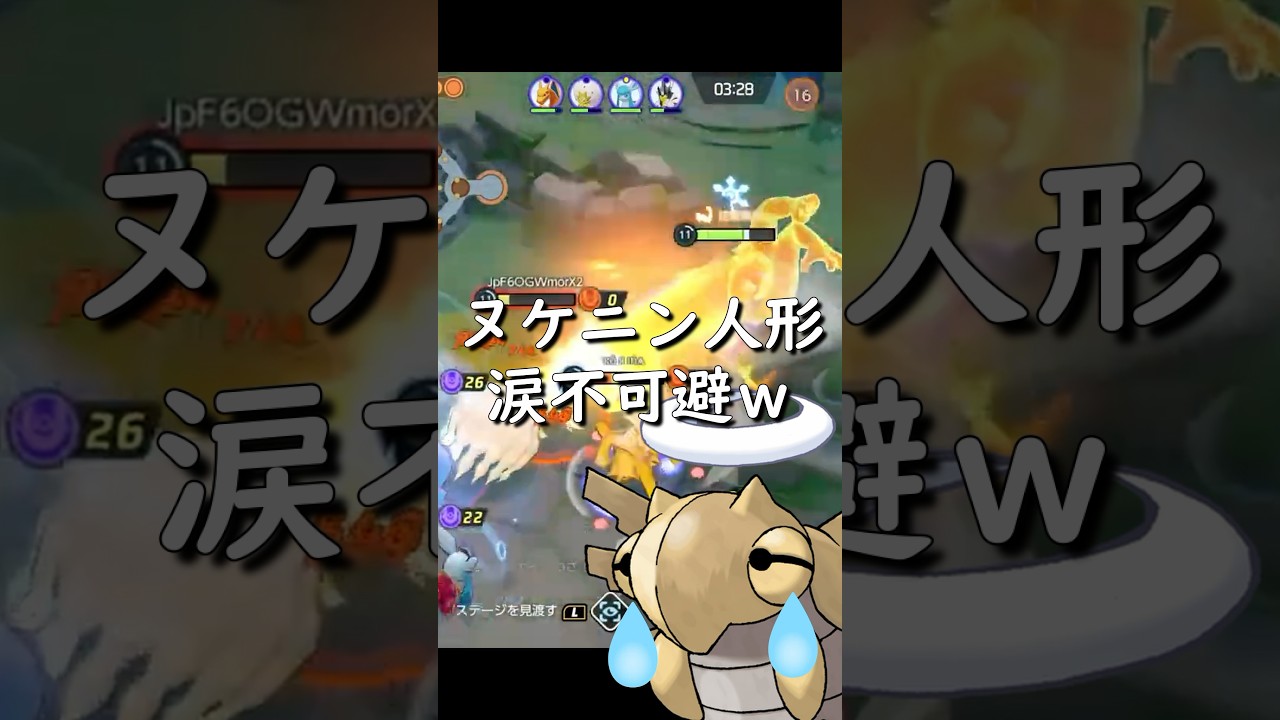 ヌケニン人形を筋肉で破壊ィ！#ポケモンユナイト #カイリキー #vtuber