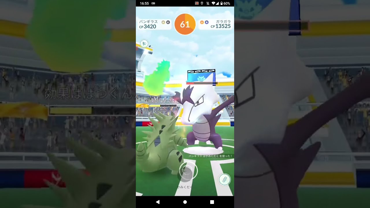 ポケモンGO「ソロレイドでガラガラ（アローラのすがた）をGETするまで」（13）